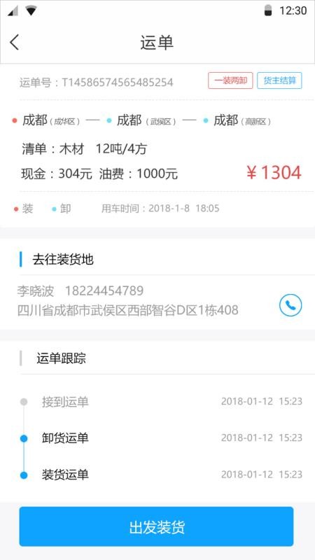 ҵ˾ֻapp-ҵ˾ v4.1.6 ׿