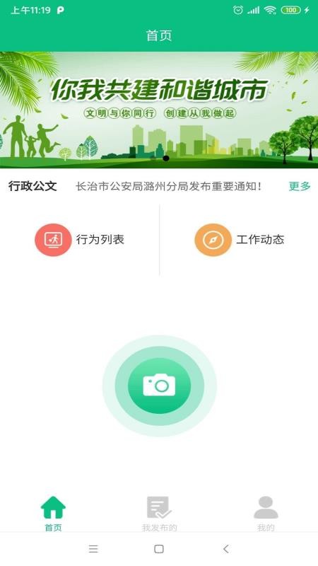 ֻapp- v1.2.4 ׿