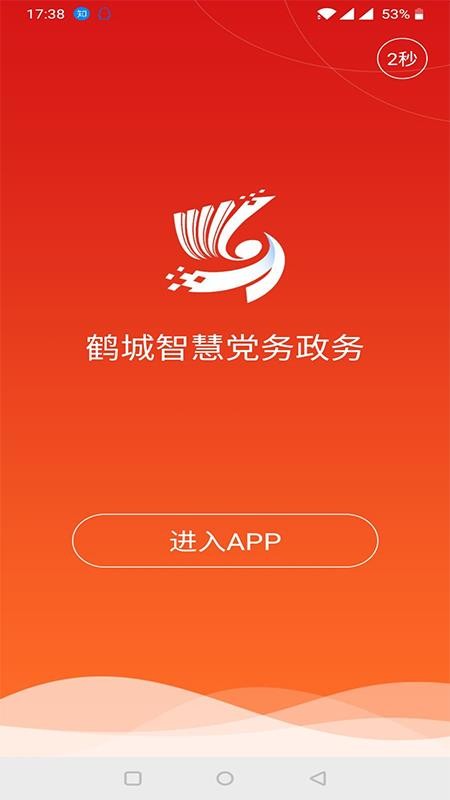 ǻۺ׳ֻapp-ǻۺ׳ v4.1 ֻ