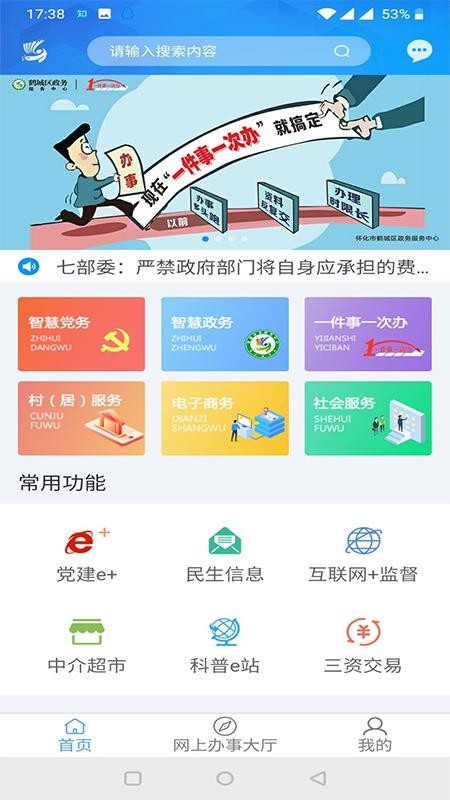 ǻۺ׳ֻapp-ǻۺ׳ v4.1 ֻ