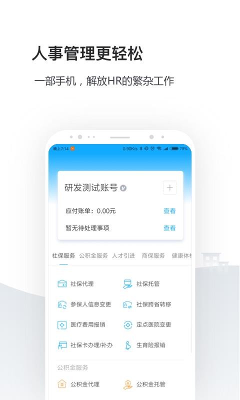 ҵ籣ֻܼapp-ҵ籣ܼ v2.2.0 ׿