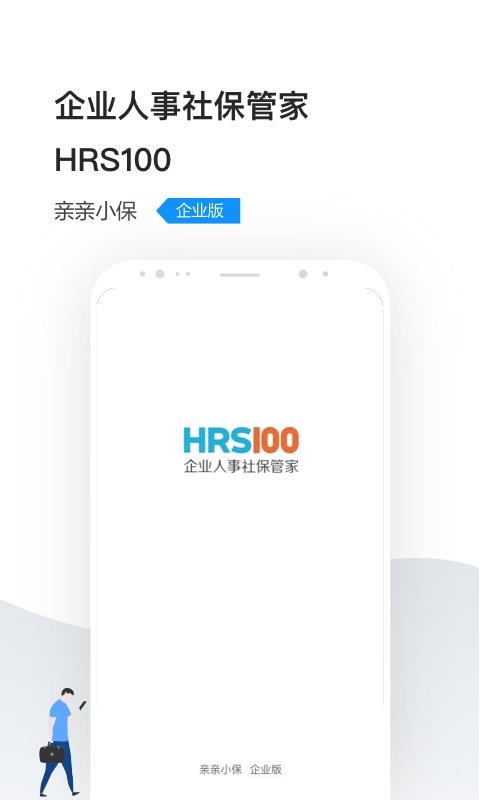 ҵ籣ֻܼapp-ҵ籣ܼ v2.2.0 ׿