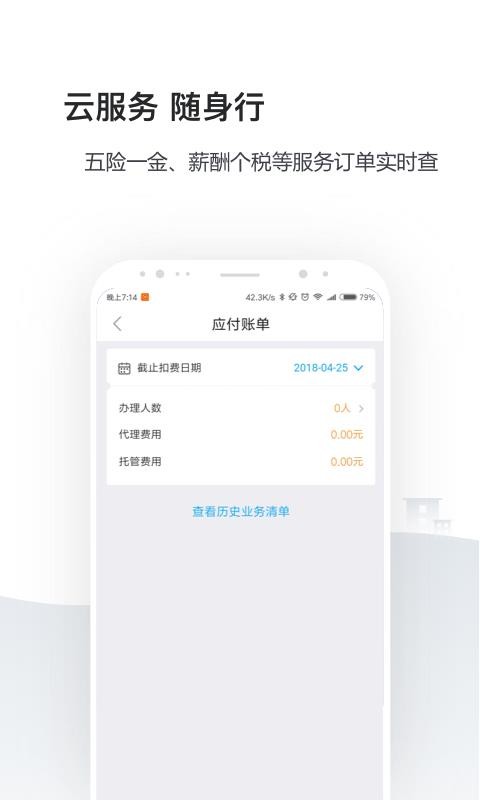ҵ籣ֻܼapp-ҵ籣ܼ v2.2.0 ׿