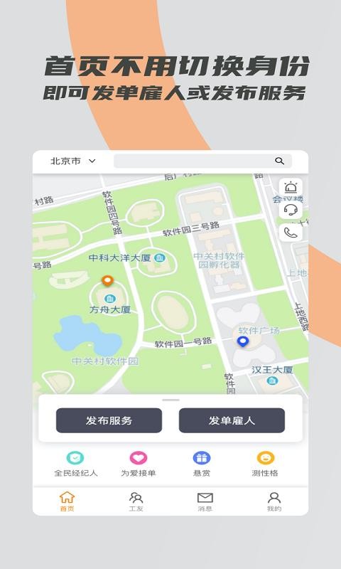 㹤ֻapp-㹤 v3.1.0 ֻ