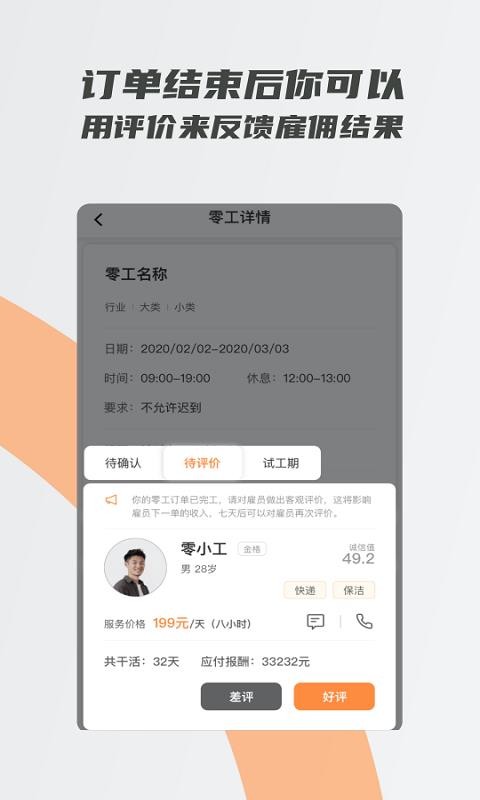 㹤ֻapp-㹤 v3.1.0 ֻ