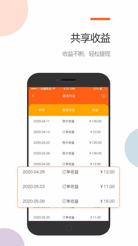 ůѿֻapp-ůѿ v108.8 ׿