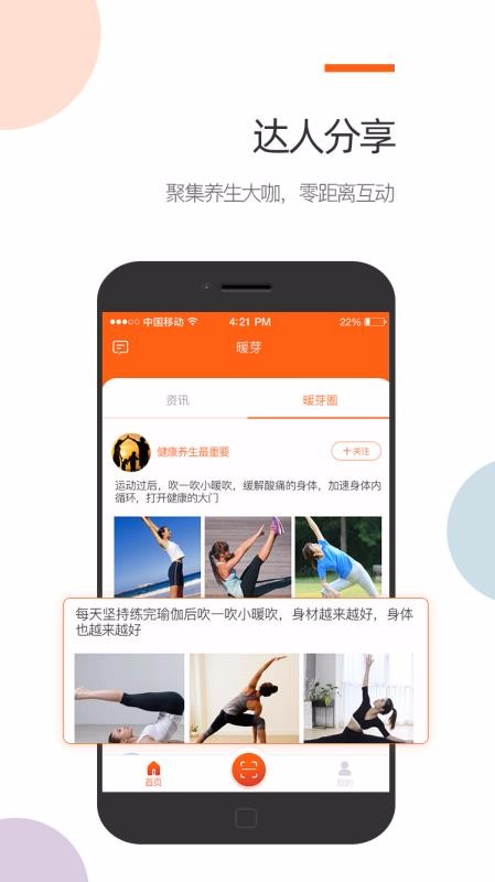 ůѿֻapp-ůѿ v108.8 ׿