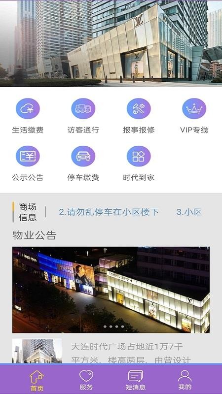 ʱֻͥapp-ʱͥ v1.2.1 ֻ