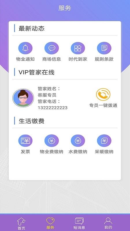 ʱֻͥapp-ʱͥ v1.2.1 ֻ