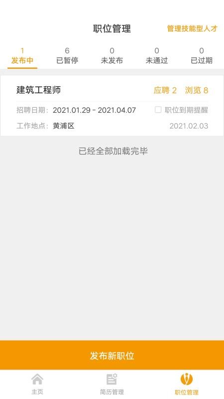 Ӣҵֻapp-Ӣҵ v3.1.0 ֻ