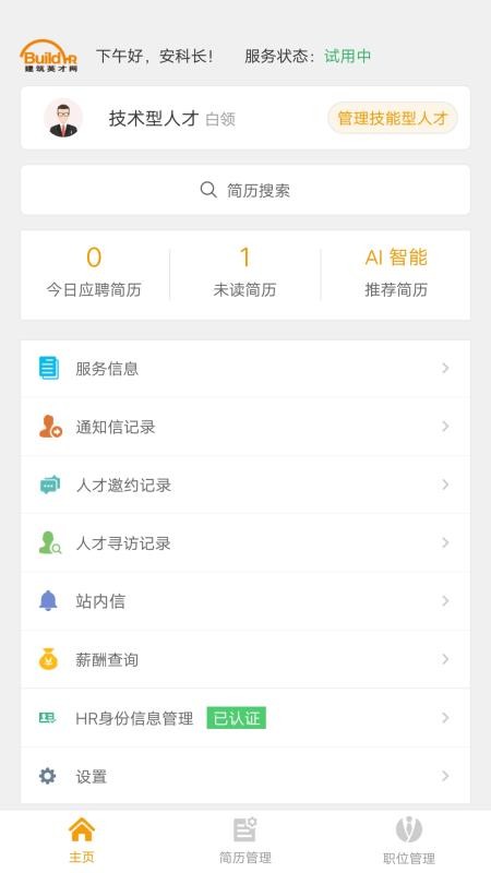 Ӣҵֻapp-Ӣҵ v3.1.0 ֻ