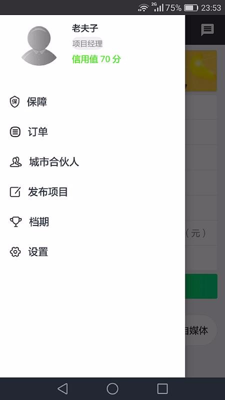 ֻapp- v2.0.8 ׿