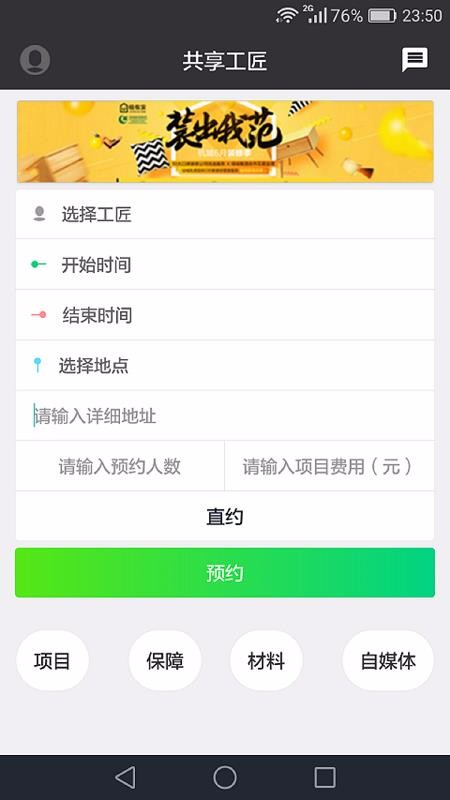ֻapp- v2.0.8 ׿