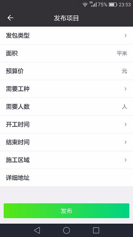 ֻapp- v2.0.8 ׿