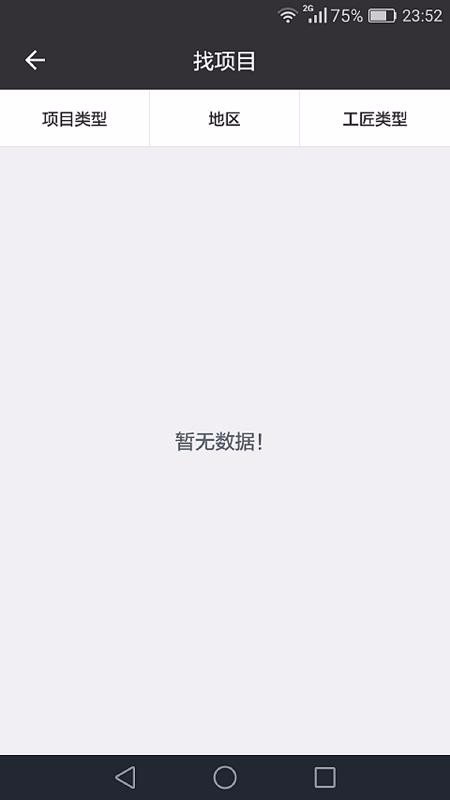 ֻapp- v2.0.8 ׿