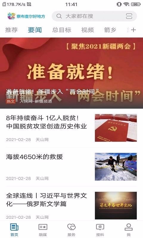 첼õطֻapp-첼õط v1.0.0 ֻ