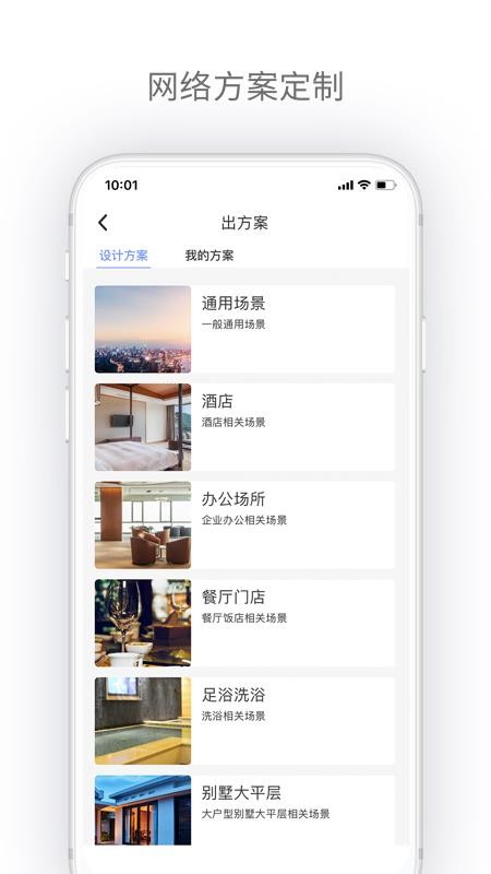 H3Cֻͨapp-H3Cͨ v2.16.1 ׿