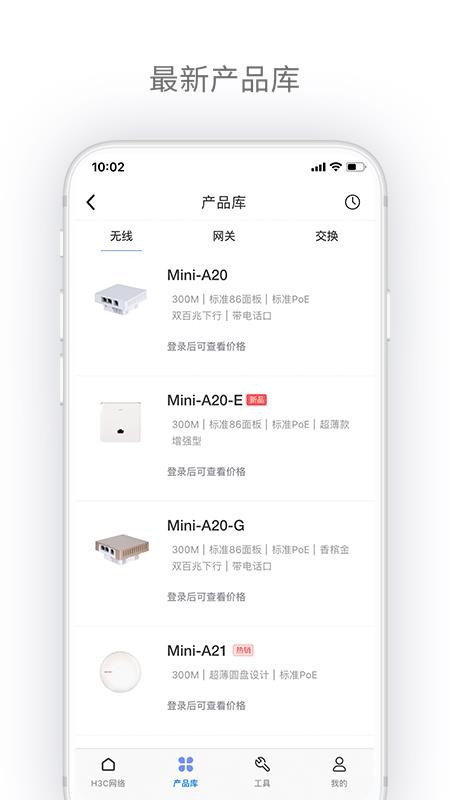 H3Cֻͨapp-H3Cͨ v2.16.1 ׿