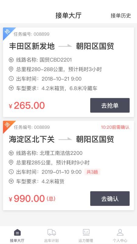 ˳ֻͨapp-˳ͨ v1.32.0 ׿