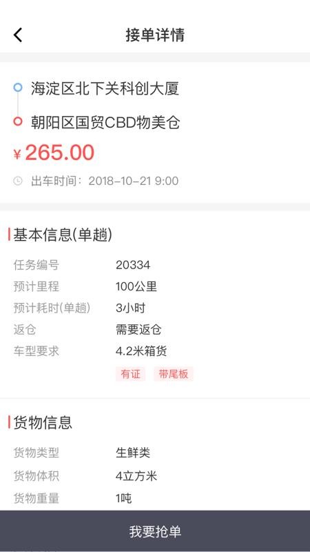 ˳ֻͨapp-˳ͨ v1.32.0 ׿