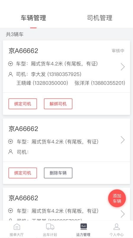 ˳ֻͨapp-˳ͨ v1.32.0 ׿