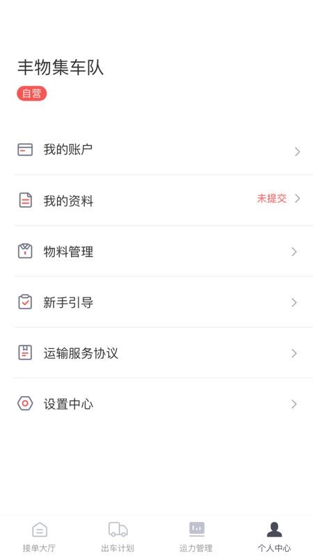 ˳ֻͨapp-˳ͨ v1.32.0 ׿