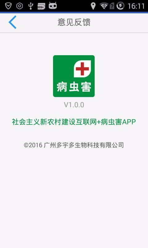溦ֻapp-溦 v1.1.6 ׿