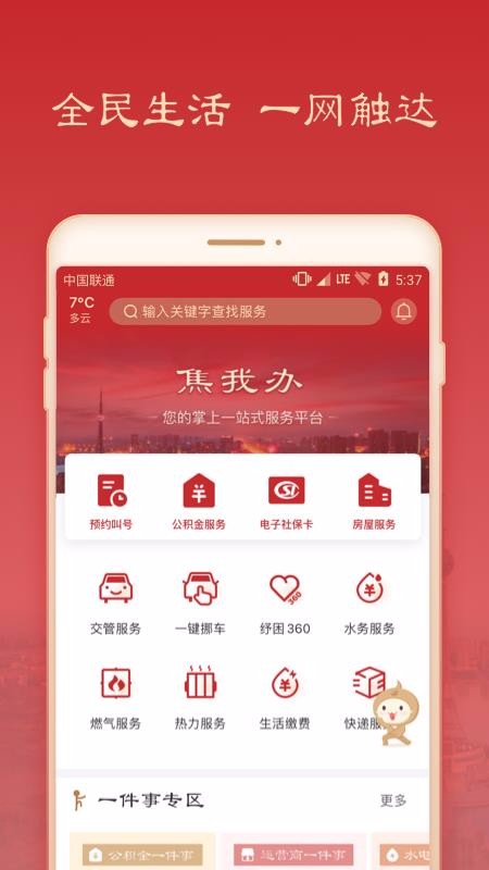 Ұֻapp-Ұ v1.1.0 ֻ
