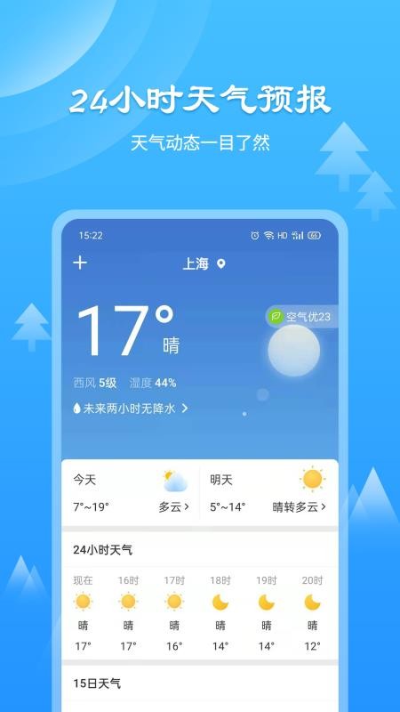 ֻͨapp-ͨ v1.3.1 ֻ