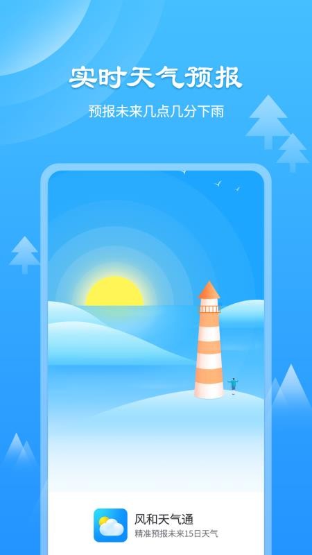 ֻͨapp-ͨ v1.3.1 ֻ