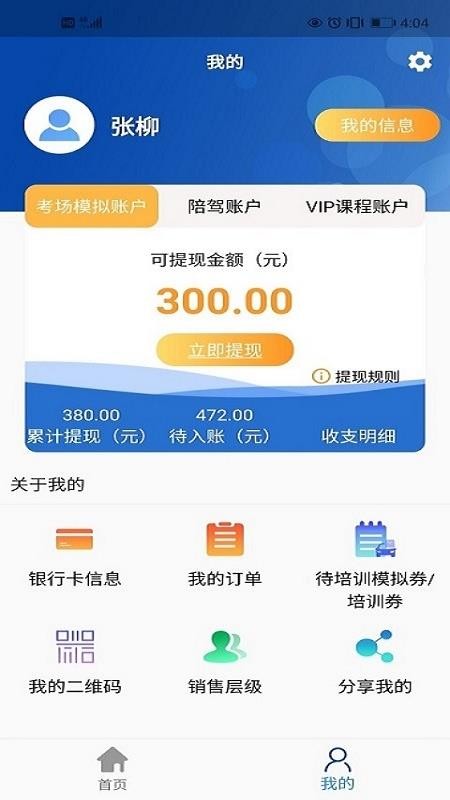 ׿ֻapp-׿ v4.5.6625 ׿