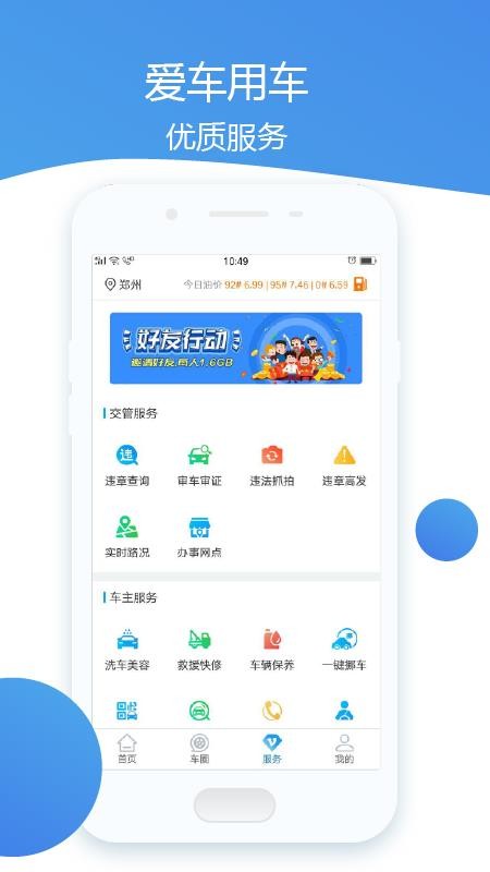 ֻͨapp-ͨ v1.1.1 ׿