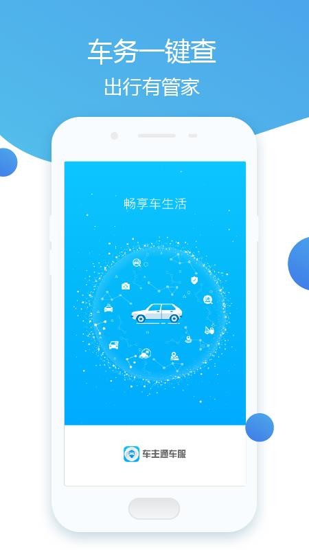 ֻͨapp-ͨ v1.1.1 ׿