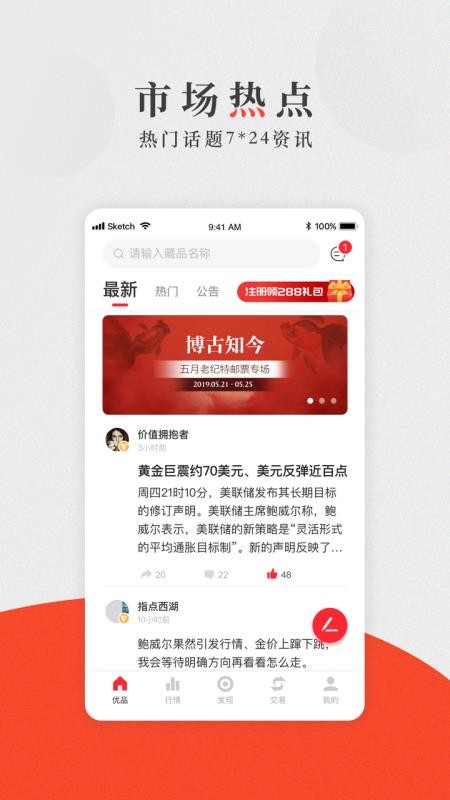 ӿƷֻapp-ӿƷ v2.1 ׿