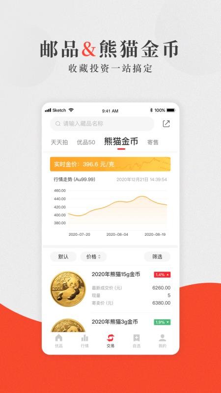 ӿƷֻapp-ӿƷ v2.1 ׿
