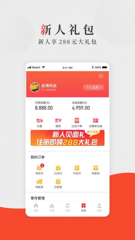 ӿƷֻapp-ӿƷ v2.1 ׿