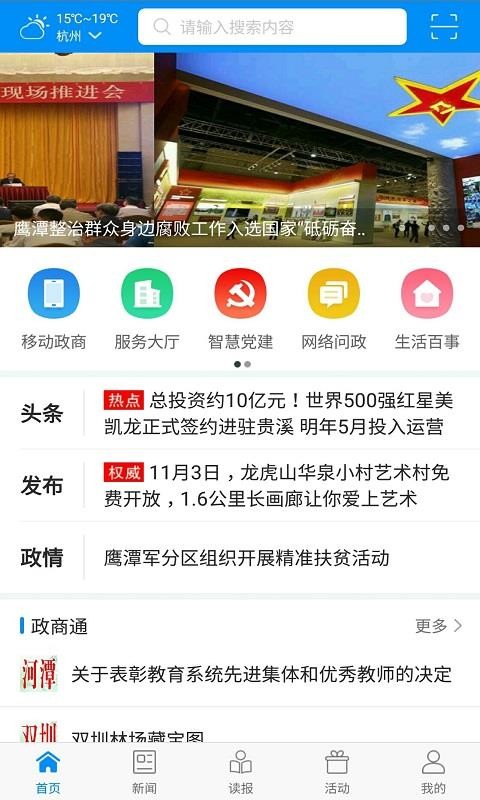 ӥ̶ֻapp-ӥ̶ v3.9.0 ׿