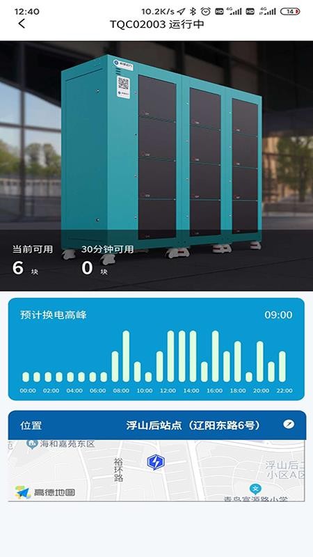 ˷䶯ֻapp-˷䶯 v1.2.1.6 ׿