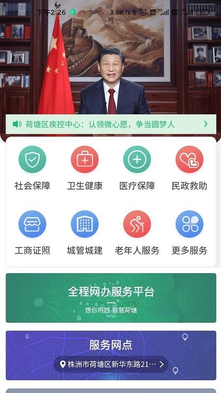 ǻۺֻapp-ǻۺ v2.0.6 ׿