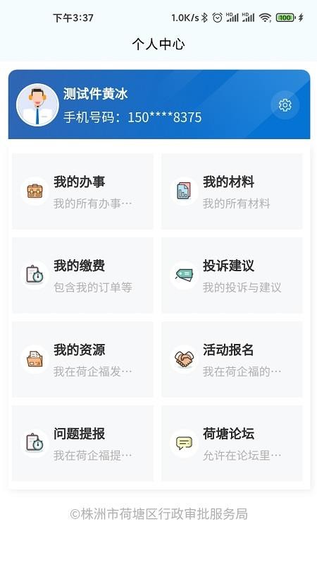 ǻۺֻapp-ǻۺ v2.0.6 ׿