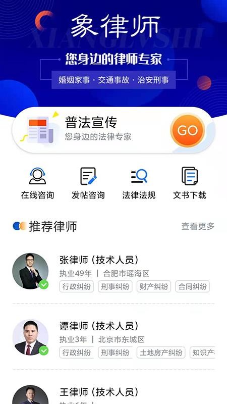 ʦֻapp-ʦ v1.1.2 ׿