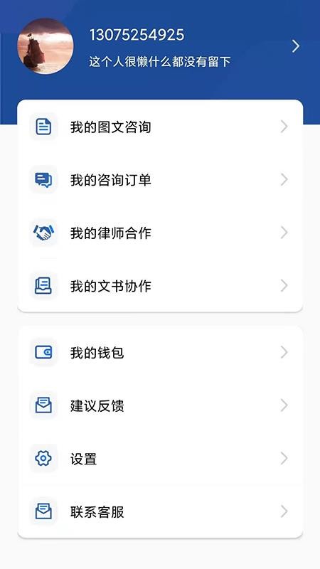 ʦֻapp-ʦ v1.1.2 ׿