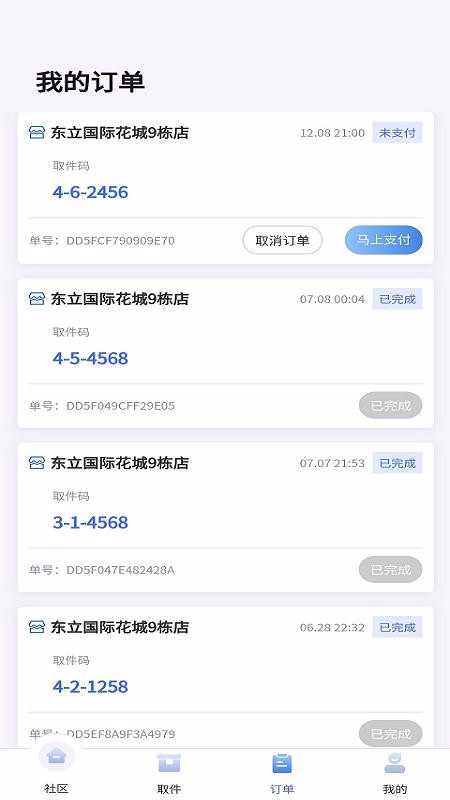 䵽ֻapp-䵽 v1.1.0 ֻ