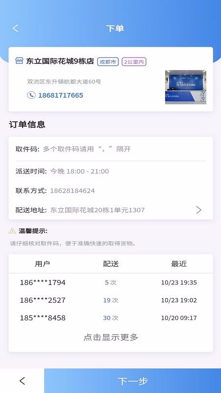 䵽ֻapp-䵽 v1.1.0 ֻ