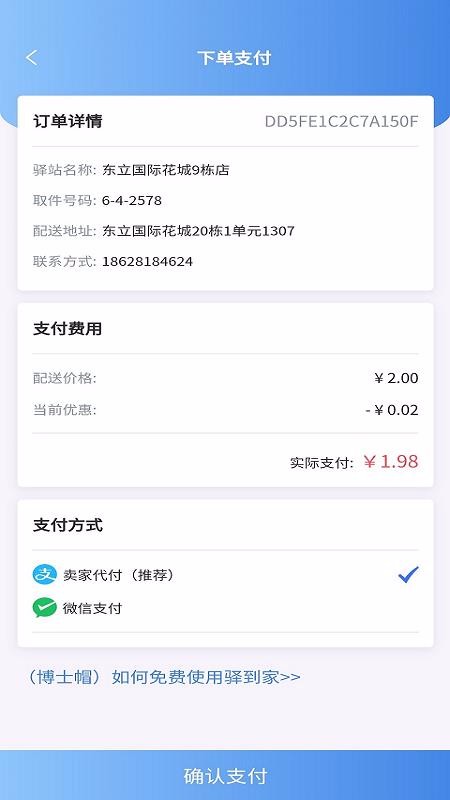 䵽ֻapp-䵽 v1.1.0 ֻ