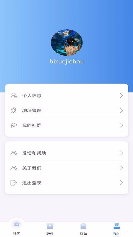 䵽ֻapp-䵽 v1.1.0 ֻ