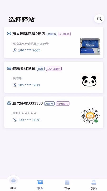 䵽ֻapp-䵽 v1.1.0 ֻ