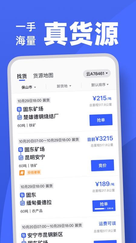 ˾ֻapp-˾ v1.0.6 ׿
