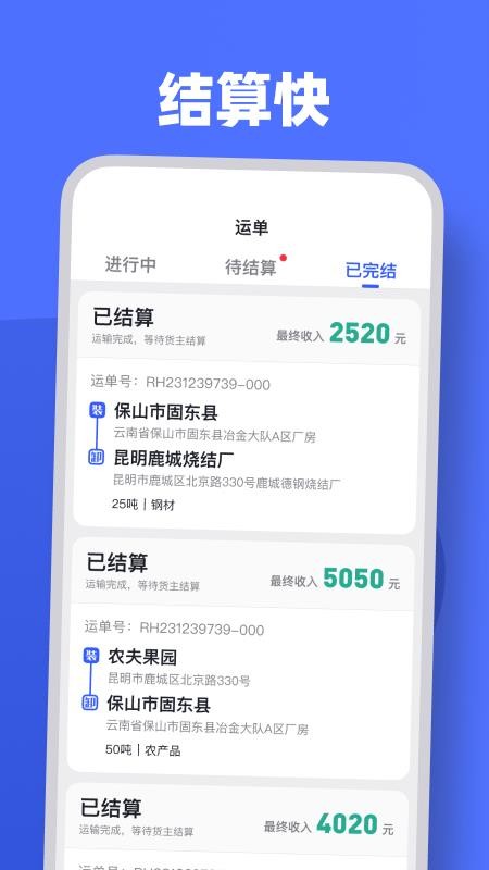 ˾ֻapp-˾ v1.0.6 ׿