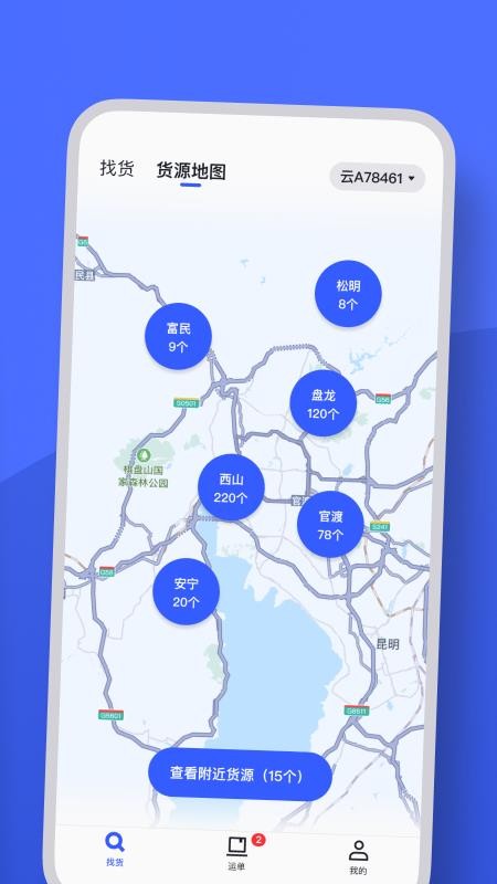 ˾ֻapp-˾ v1.0.6 ׿